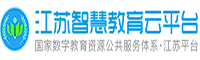 江苏智慧教育云平台200 60.png