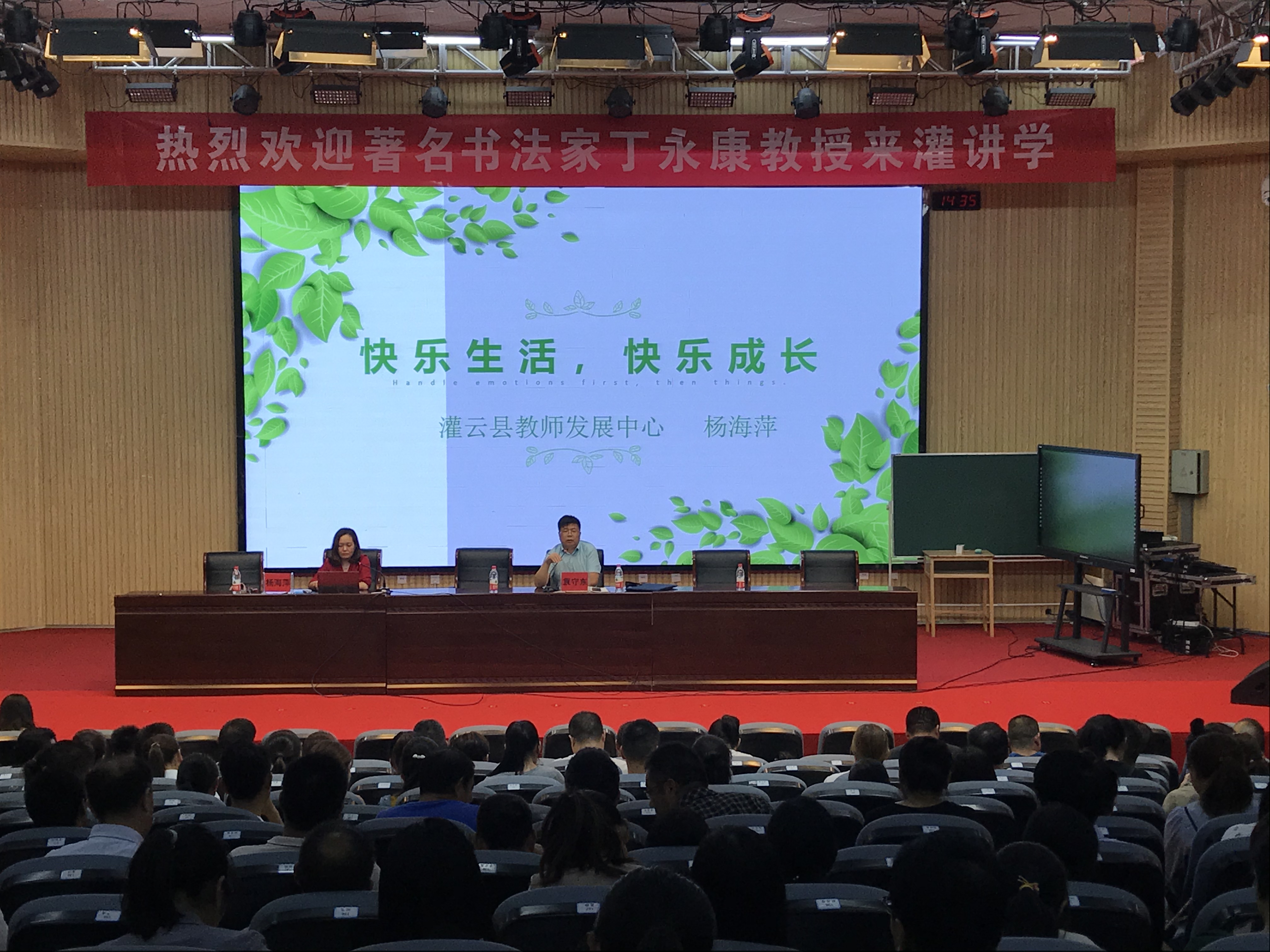 灌云县中小学班主任业务培训暨教师发展中心授牌仪式圆满举行